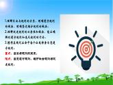 2021-2022学年八年级上册道德与法治3.2《遵守规则》课件
