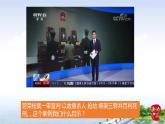 2021-2022学年九年级上册道德与法治4.1夯实法治基础课件