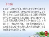 2021-2022学年九年级上册道德与法治4.1夯实法治基础课件