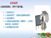 2021-2022学年九年级上册道德与法治4.1夯实法治基础课件