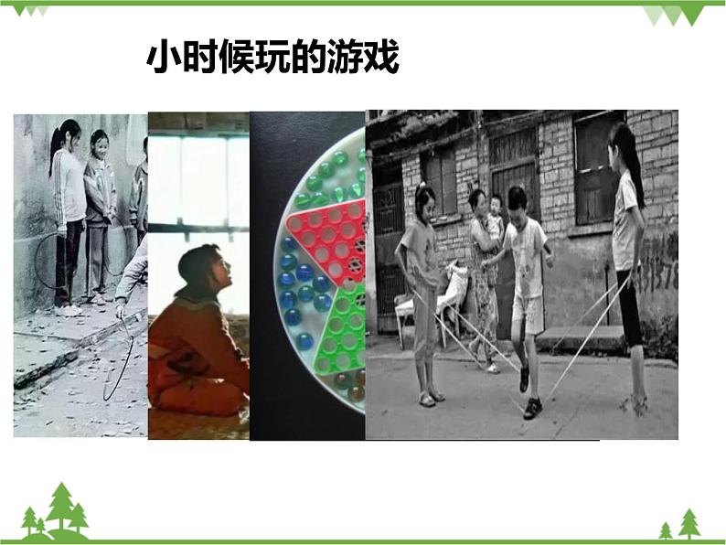 一“涉险滩”与“啃硬骨头” PPT教学课件04