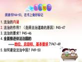 2021-2022学年九年级上册道德与法治4.1夯实法治基础课件