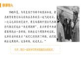 人教部编版九年级上册（道德与法治） 第二单元3.1 生活在新型民主国家 课件