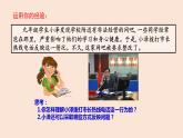 人教部编版九年级上册（道德与法治） 第二单元3.2参与民主生活课件PPT