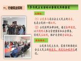 人教部编版九年级上册（道德与法治） 第二单元3.2参与民主生活课件PPT