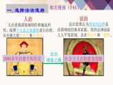 人教部编版九年级上册（道德与法治） 第二单元 4.1 夯实法治基础课件PPT