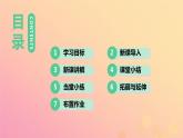 七年级道德与法治上册 少年有梦教学PPT课件