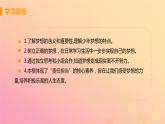 七年级道德与法治上册 少年有梦教学PPT课件