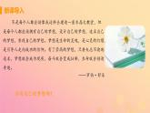 七年级道德与法治上册 少年有梦教学PPT课件