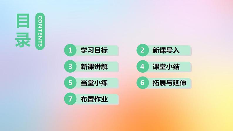 新人教版七年级道德与法治上册第二单元友谊的天空第四课友谊与成长同行第一框和朋友在一起教学PPT课件02