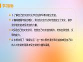 新人教版七年级道德与法治上册第二单元友谊的天空第四课友谊与成长同行第一框和朋友在一起教学PPT课件