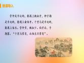 新人教版七年级道德与法治上册第二单元友谊的天空第四课友谊与成长同行第一框和朋友在一起教学PPT课件