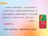 新人教版七年级道德与法治上册第二单元友谊的天空第四课友谊与成长同行第一框和朋友在一起教学PPT课件