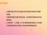 新人教版七年级道德与法治上册第二单元友谊的天空第五课交友的智慧第一框让友谊之树常青教学PPT课件