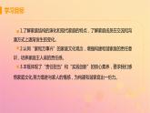 新人教版七年级道德与法治上册第三单元师长情谊第七课亲情之爱第三框让家更美好教学PPT课件