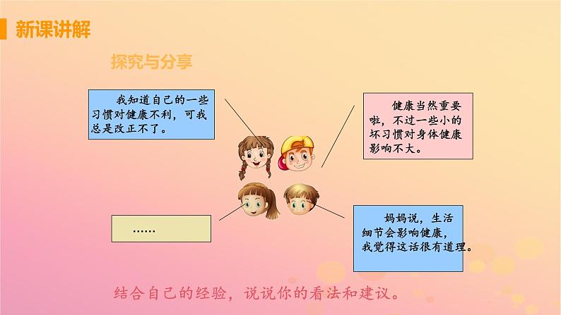 新人教版七年级道德与法治上册第四单元生命的思考第九课珍视生命第一框守护生命教学PPT课件08