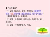 新人教版七年级道德与法治上册第一单元成长的节拍第一课中学时代第1框中学序曲PPT课件