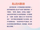新人教版七年级道德与法治上册第二单元友谊的天空第四课友谊与成长同行第1框和朋友在一起教学PPT课件