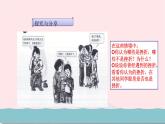 新人教版七年级道德与法治上册第四单元生命的思考第九课珍视生命第2框增强生命的韧性教学PPT课件
