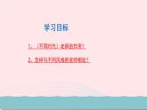 新人教版七年级道德与法治上册第三单元师长情谊第六课师生之间第1框走近老师教学PPT课件