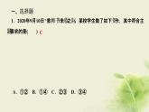 新人教版七年級道德與法治上冊期末復(fù)習(xí)第三單元師長情誼作業(yè)PPT課件
