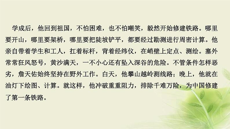 新人教版七年级道德与法治上册第一单元成长的节拍第一课中学时代第二框少年有梦作业PPT课件04