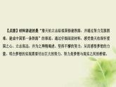 新人教版七年级道德与法治上册第一单元成长的节拍第一课中学时代第二框少年有梦作业PPT课件