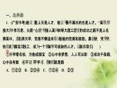 新人教版七年級(jí)道德與法治上冊(cè)期末復(fù)習(xí)第一單元成長的節(jié)拍作業(yè)PPT課件