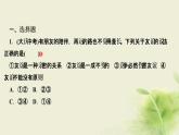 新人教版七年級(jí)道德與法治上冊(cè)期末復(fù)習(xí)第二單元友誼的天空作業(yè)PPT課件