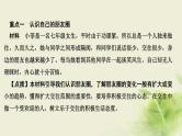 新人教版七年级道德与法治上册第二单元友谊的天空第四课友谊与成长同行第一框和朋友在一起作业PPT课件