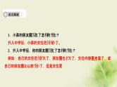 新人教版七年级道德与法治上册第二单元友谊的天空第四课友谊与成长同行第一框和朋友在一起作业PPT课件