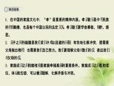新人教版七年級道德與法治上冊第三單元師長情誼活動(dòng)建議作業(yè)PPT課件