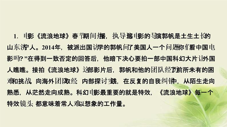 新人教版七年级道德与法治上册第四单元生命的思考活动建议作业PPT课件第6页