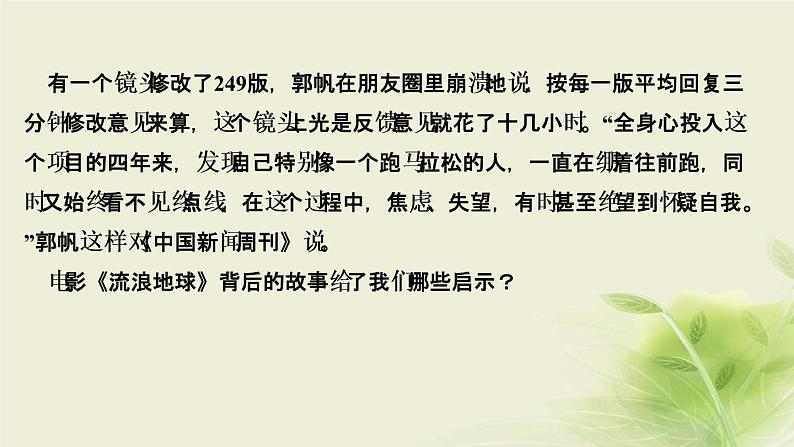 新人教版七年级道德与法治上册第四单元生命的思考活动建议作业PPT课件第7页