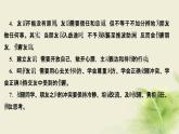 新人教版七年級(jí)道德與法治上冊(cè)第二單元友誼的天空活動(dòng)建議作業(yè)PPT課件