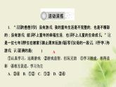 新人教版七年級(jí)道德與法治上冊(cè)第一單元成長(zhǎng)的節(jié)拍活動(dòng)建議作業(yè)PPT課件