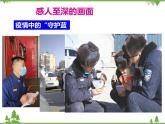 二 中国之制与中国之治 PPT教学课件