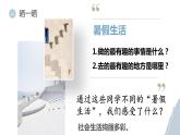 1.1.1 我与社会课件 2021-2022学年人教版道德与法治