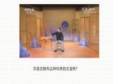 2021-2022学年编版道德与法治七年级上册4.1 和朋友在一起课件