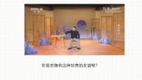 初中政治思品和朋友在一起教案配套课件ppt