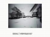 2021-2022学年七年级上册道德与法治4.2深深浅浅话友谊课件