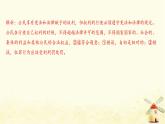 新人教版八年级道德与法治上册第二单元遵守社会规则达标测试卷课件