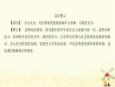 新人教版八年级道德与法治上册第一单元走进社会生活第一课丰富的社会生活第一框我与社会课件