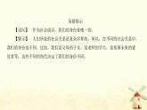新人教版八年级道德与法治上册第一单元走进社会生活第一课丰富的社会生活第一框我与社会课件