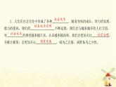 新人教版八年级道德与法治上册第一单元走进社会生活第一课丰富的社会生活第一框我与社会课件