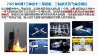 初中政治思品人教部编版九年级上册（道德与法治）创新永无止境精品课件ppt