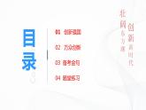 2.2创新永无止境 课件+教案+练习（含素材）