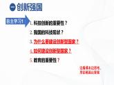 2.2创新永无止境 课件+教案+练习（含素材）