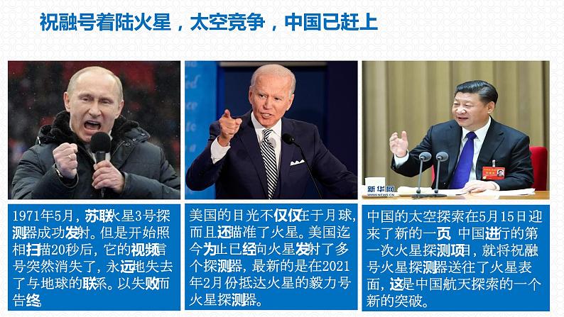 2.2创新永无止境 课件+教案+练习（含素材）05