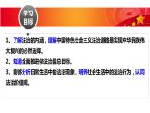 4.1 夯实法治基础 课件-2021-2022学年部编版道德与法治九年级上册